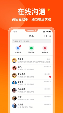 巨招App下载