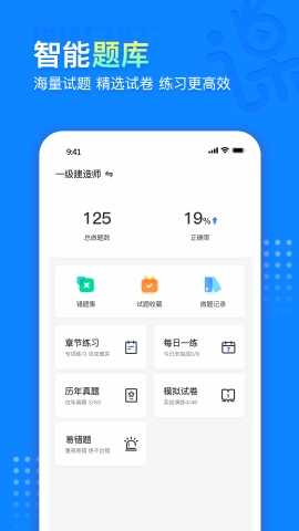 中课网校app下载官方
