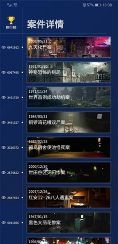 Crimaste犯罪大师最新版下载