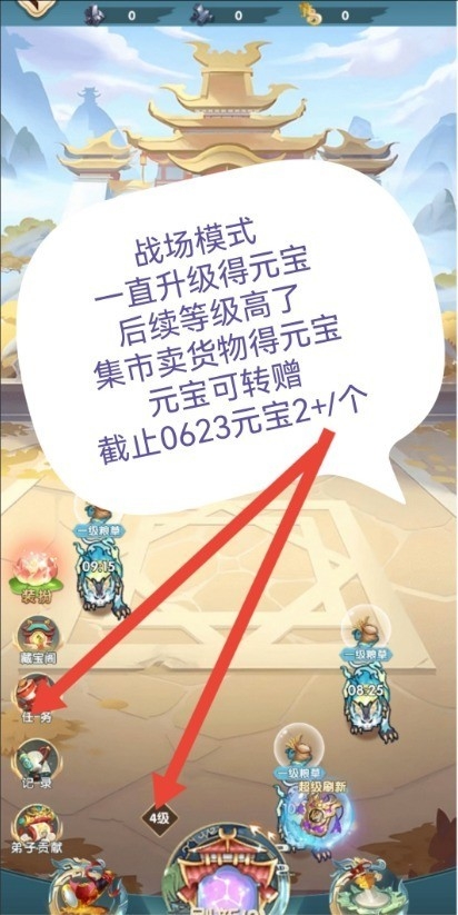 三国幻世手游下载