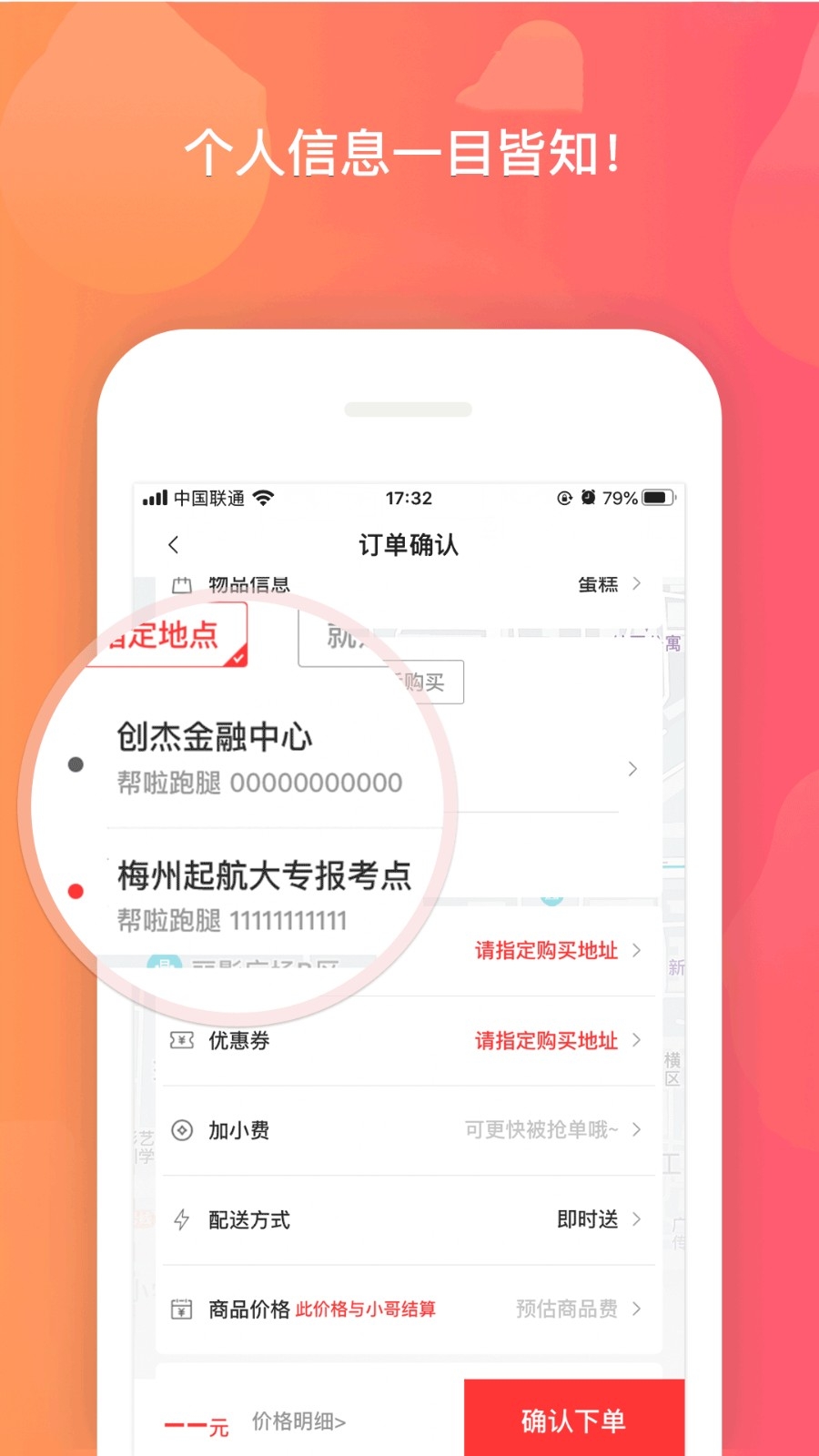 帮啦跑腿app官方最新版