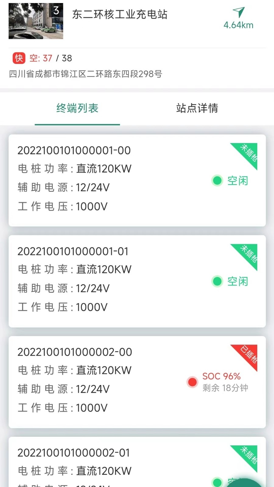 满电行app下载官方