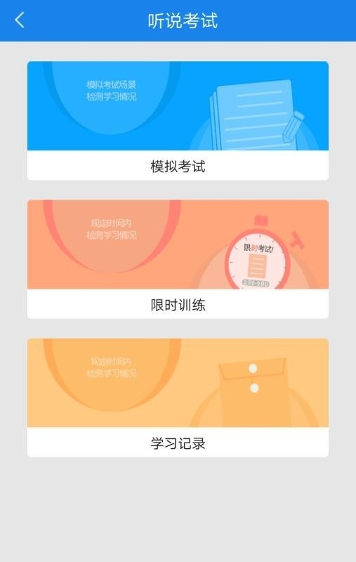 口语无忧app下载