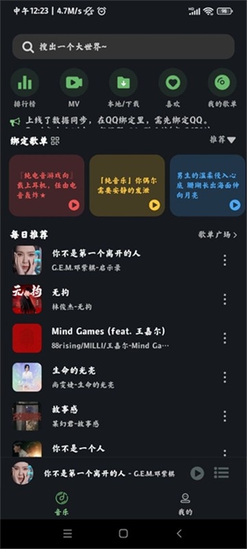 Soul音app下载
