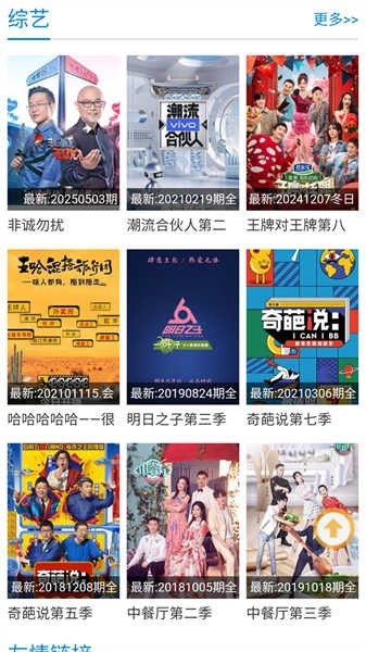 紫可可动漫官方版下载