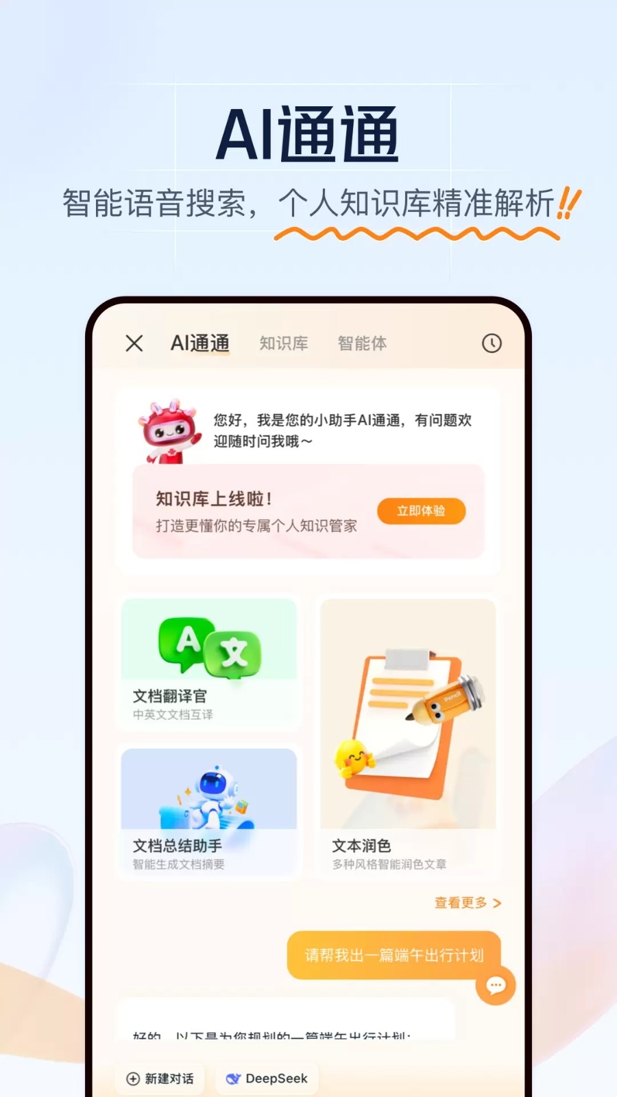 沃云盘App下载