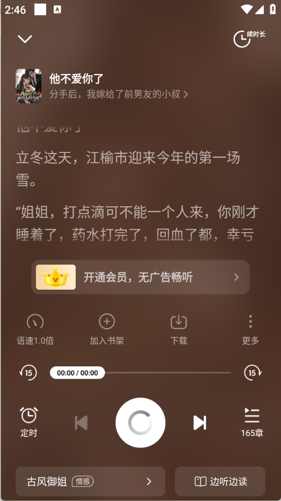 七猫免费小说官方版下载