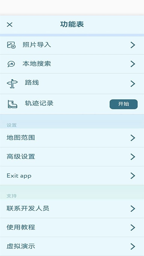 peakvisor中文版App下载
