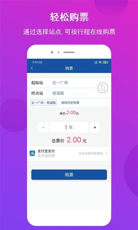长沙地铁app下载