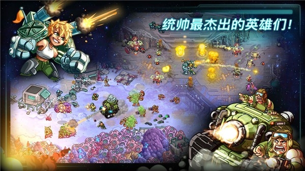 钢铁战队最新版下载安装