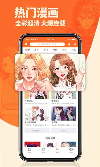 番木瓜免费版下载