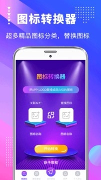 主题壁纸美化下载安装