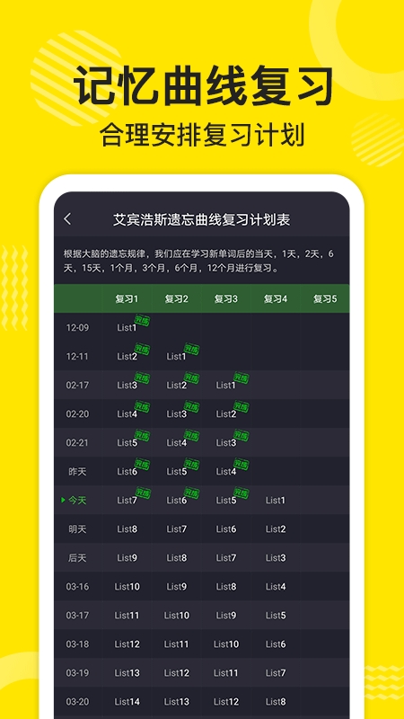 傻瓜英语免费版下载