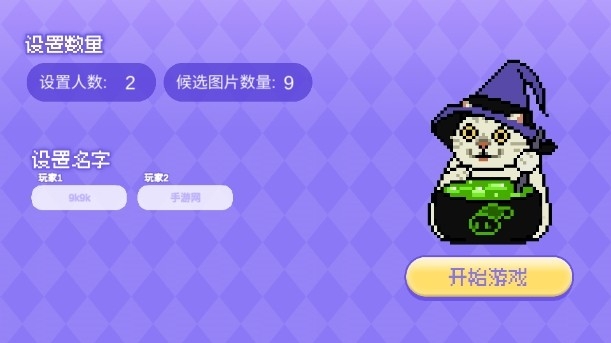 Meme的毒药官方安卓版下载