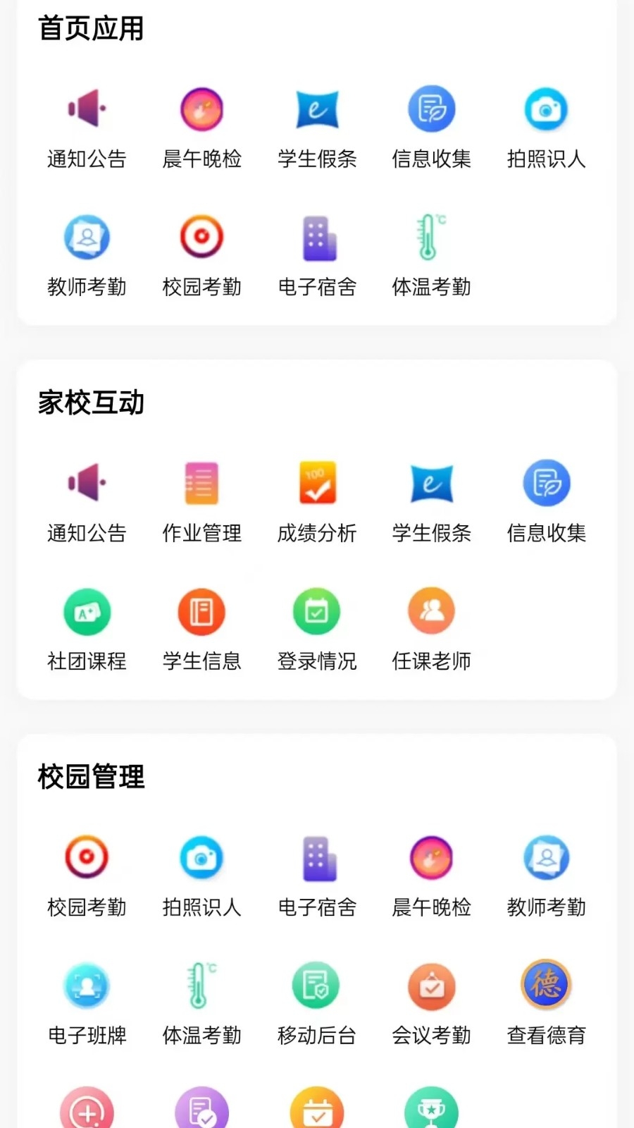 为垦小绿伞App下载