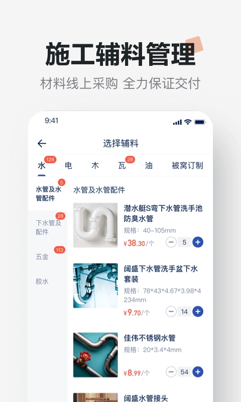 贝壳精工app安卓下载