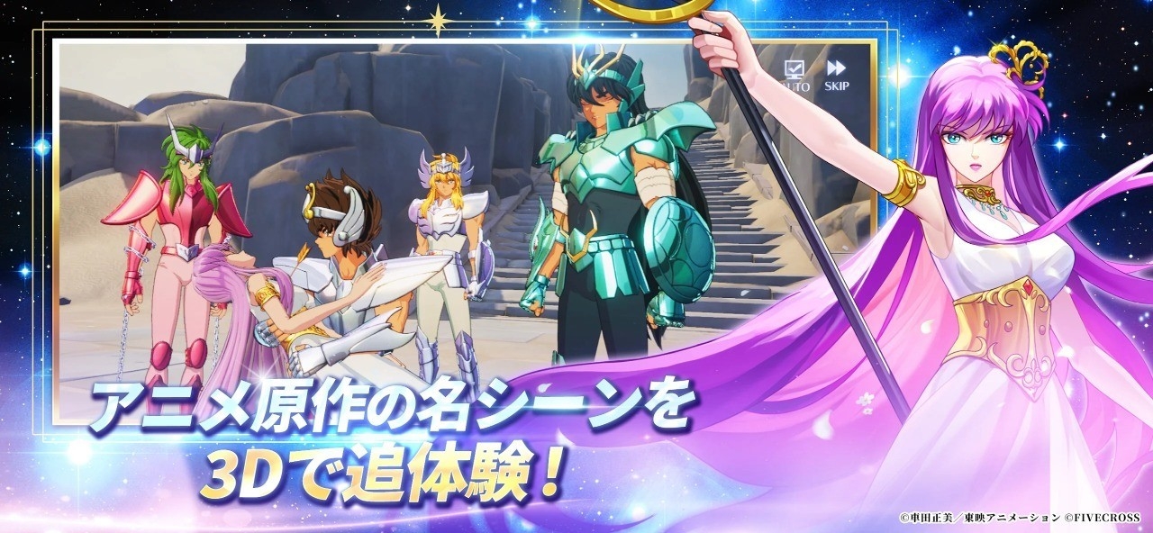 圣斗士星矢银河战士官方正版下载