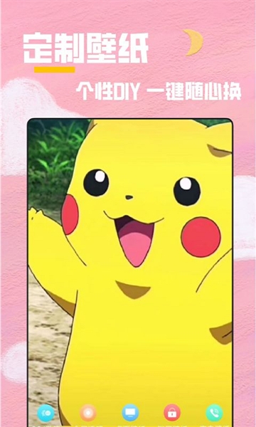 全局透明壁纸下载