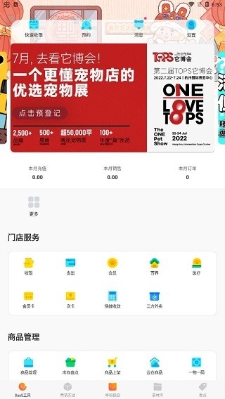 蜗牛小店App下载