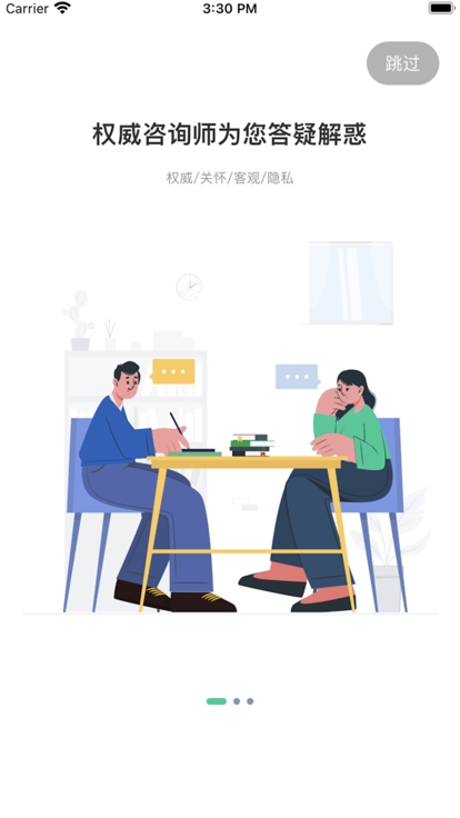 苏心app官方版