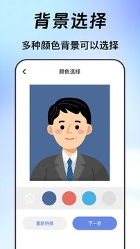 自助证件照app下载