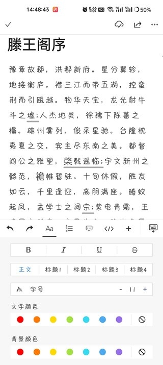 秘塔写作猫安卓版