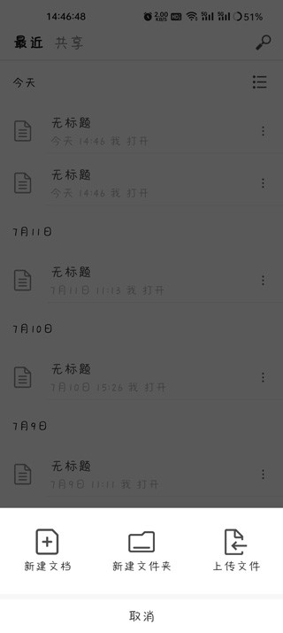 秘塔写作猫安卓版