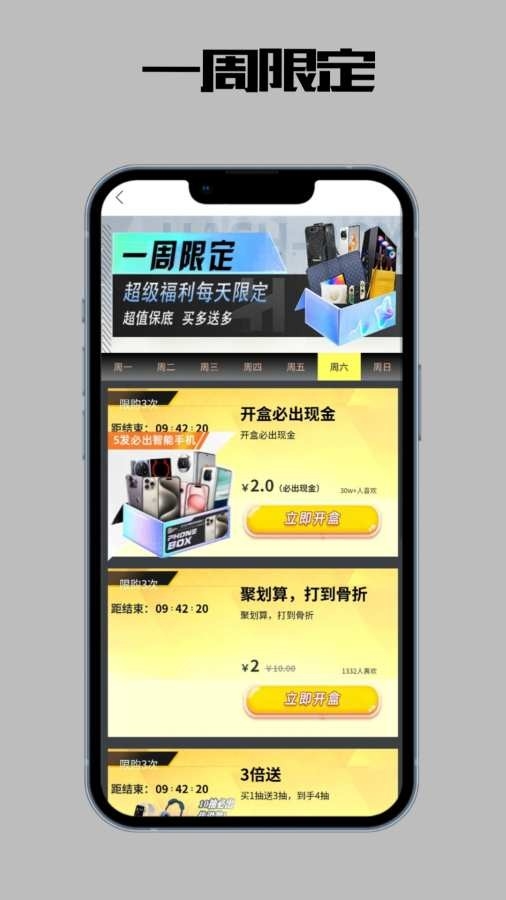 欧皇趣盒安卓版正版下载