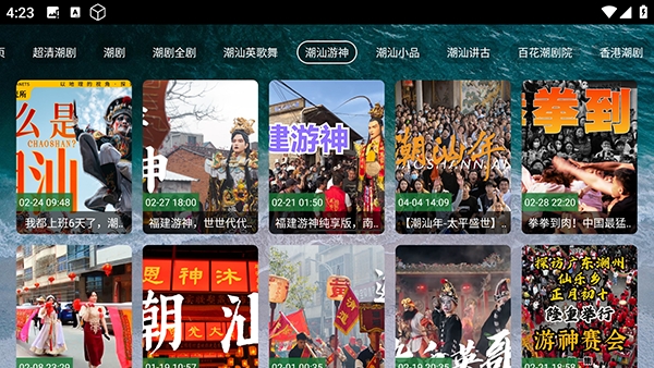 熊猫戏曲手机版下载