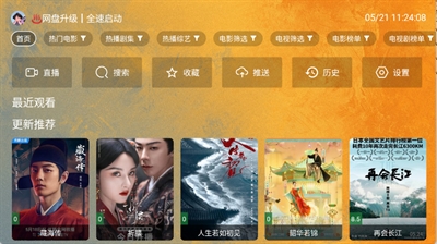 馒头TV下载软件安卓版