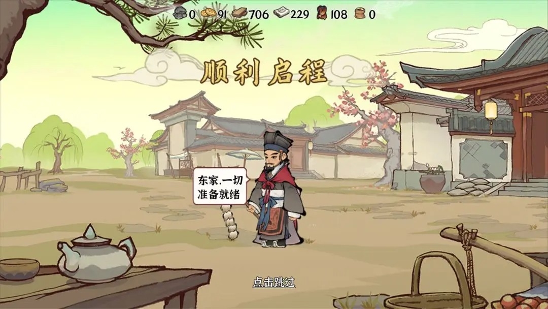 古道千年下载