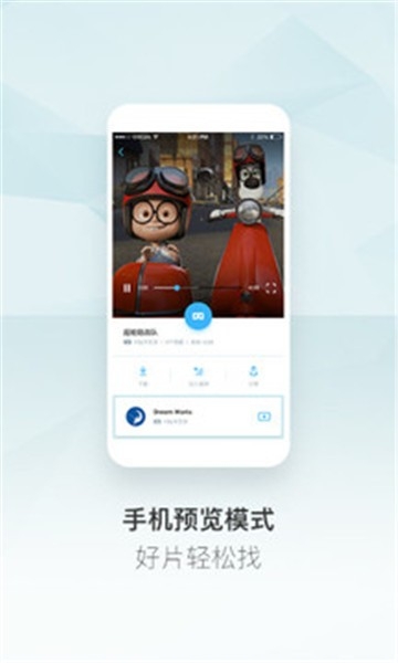 优酷VR官方版最新版下载