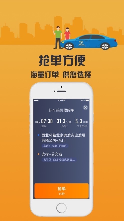 致享迪尔车主端app下载