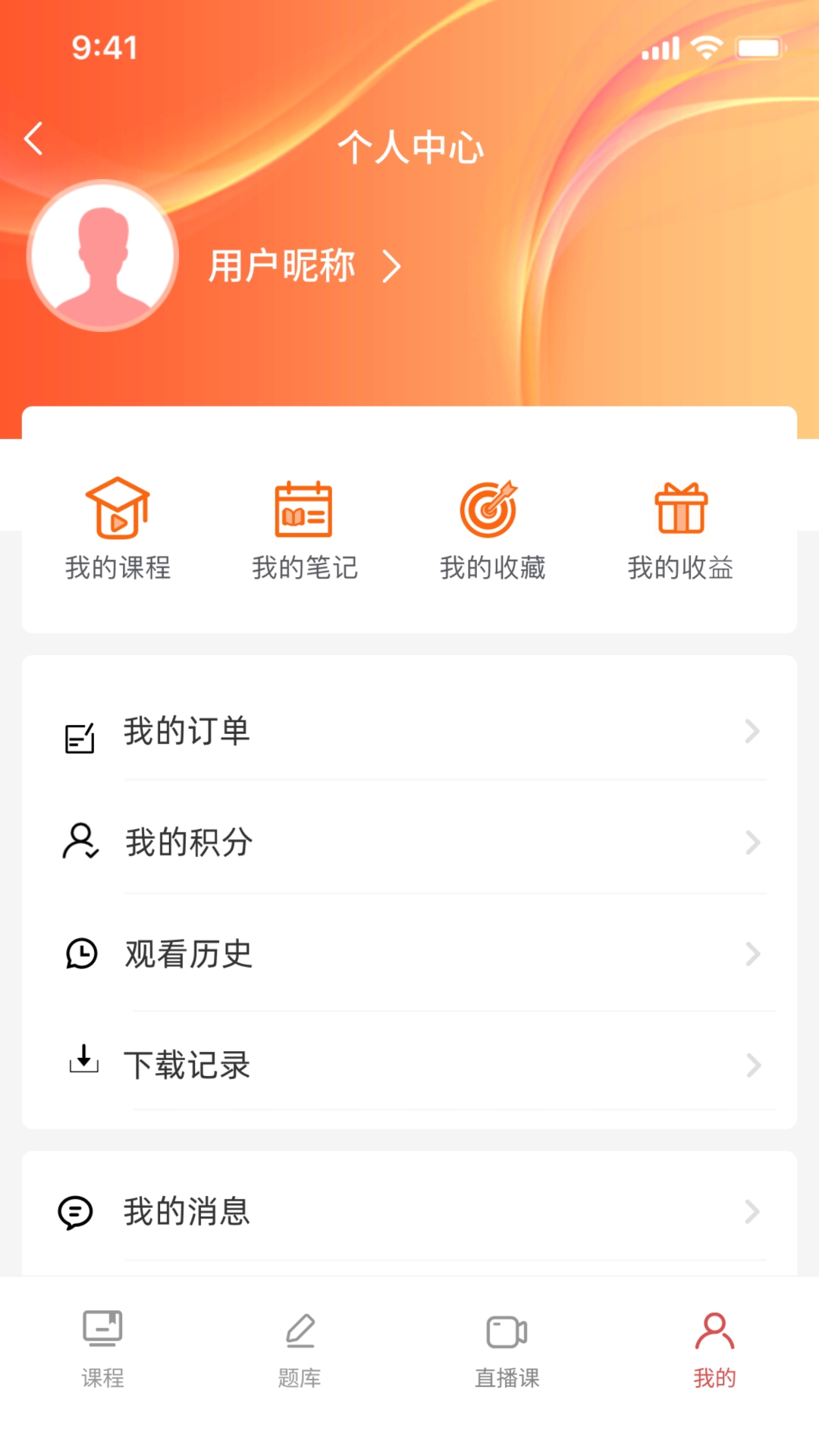 益思考app下载官方版下载