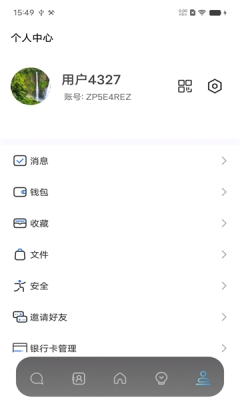 恒信联盟App下载