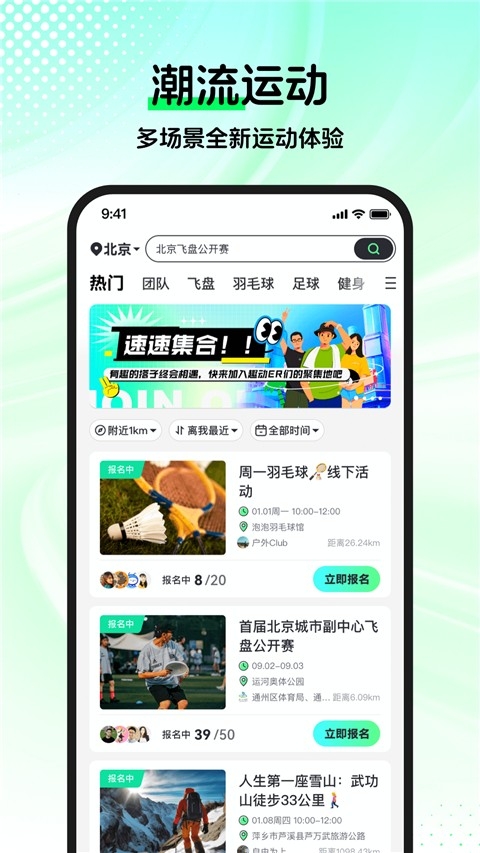趣动WillGo最新版下载