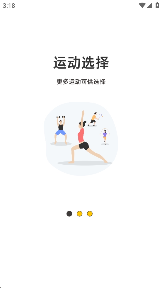 罗能运动智能手表app下载