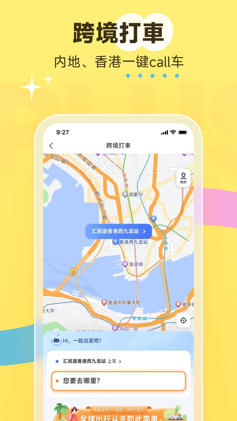 澳门电召app官方版