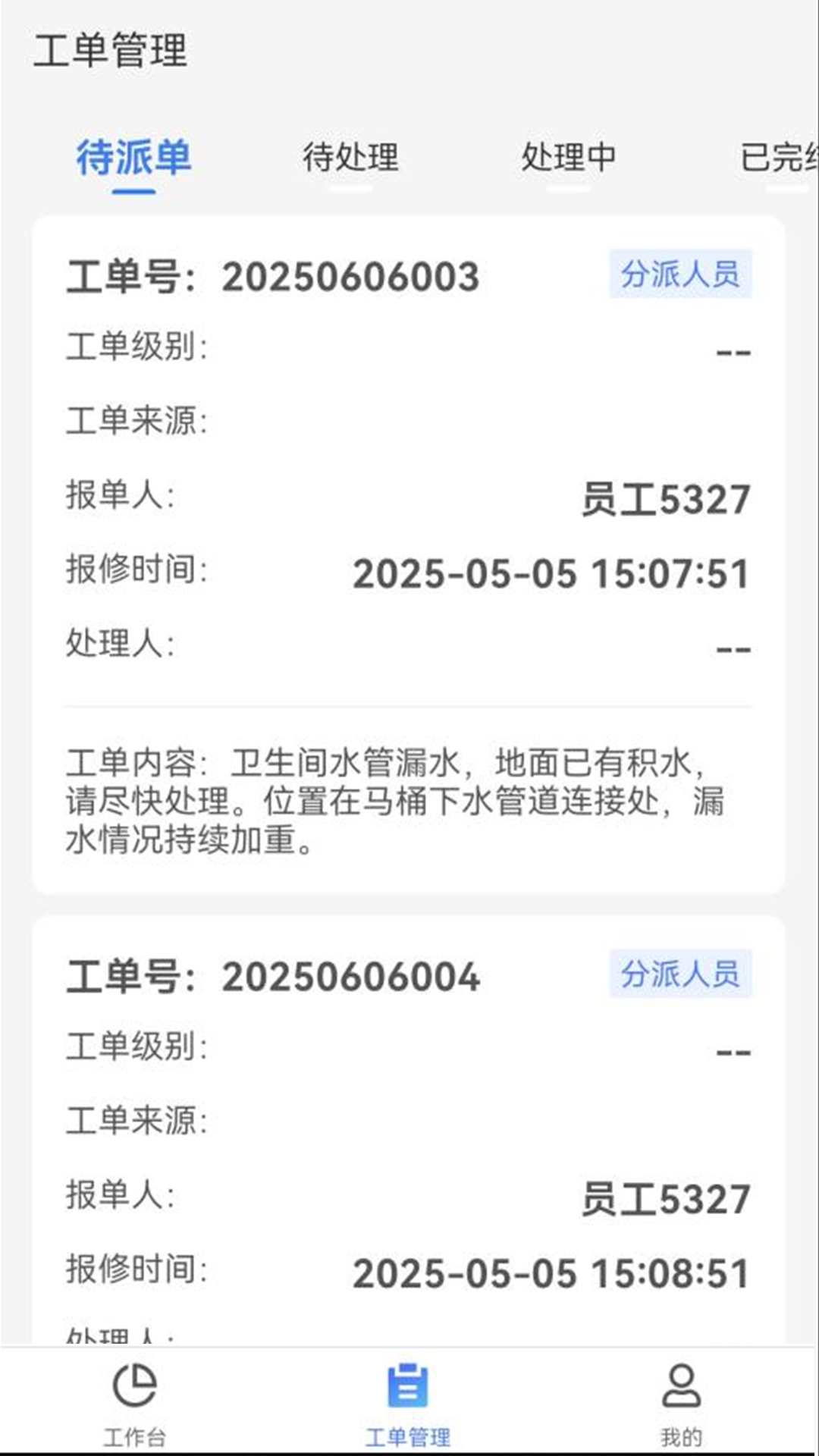 量子金方App官方手机版下载