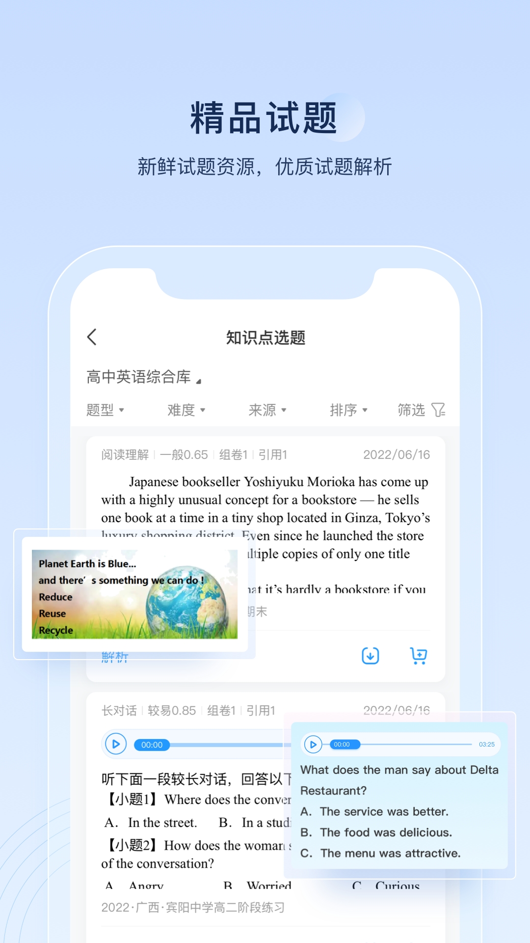 组卷网免费下载安装
