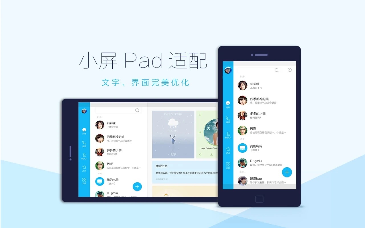 QQhd最新版2025下载