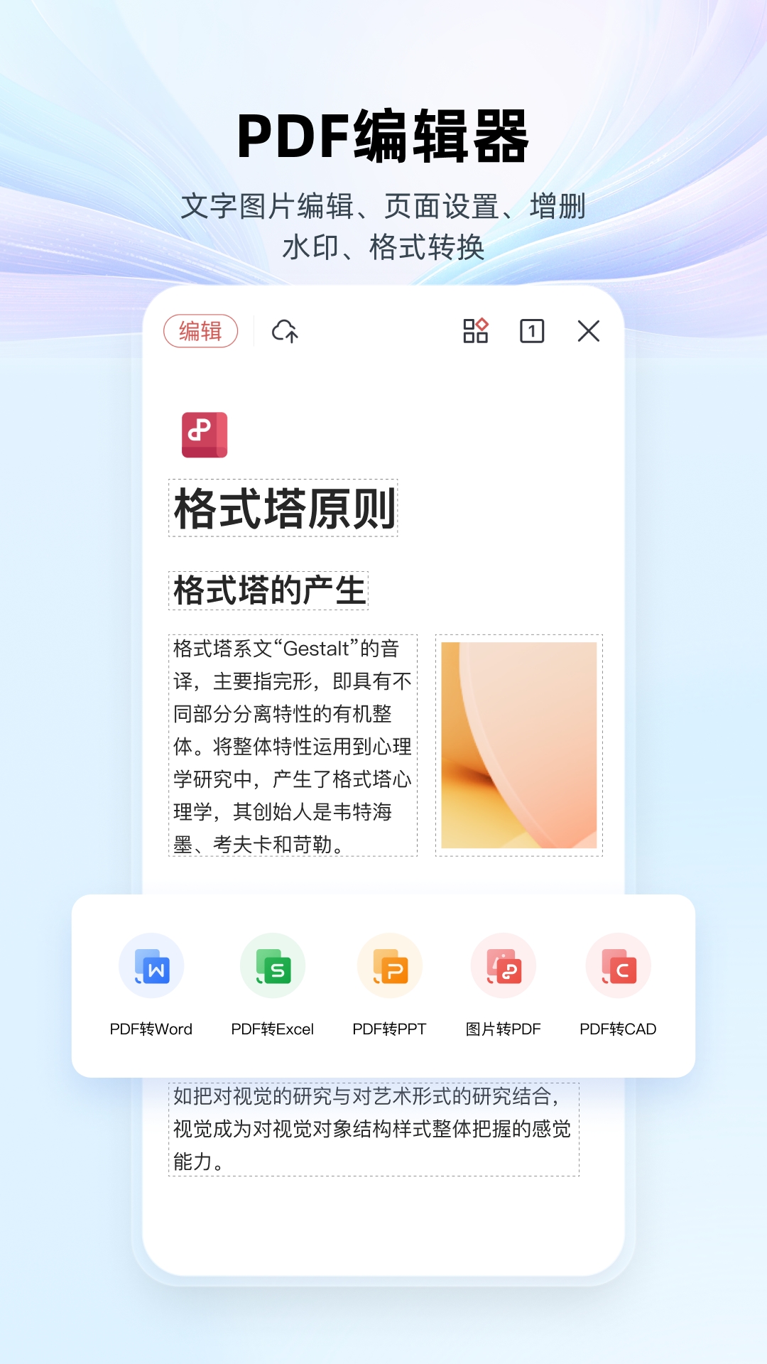西北工业大学WPS Office专用版下载