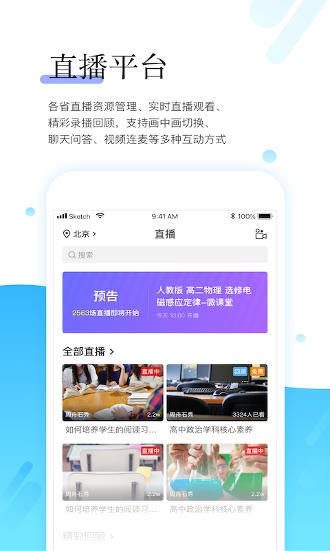 师学宝app下载