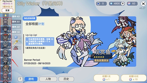 原神抽卡模拟器最新版