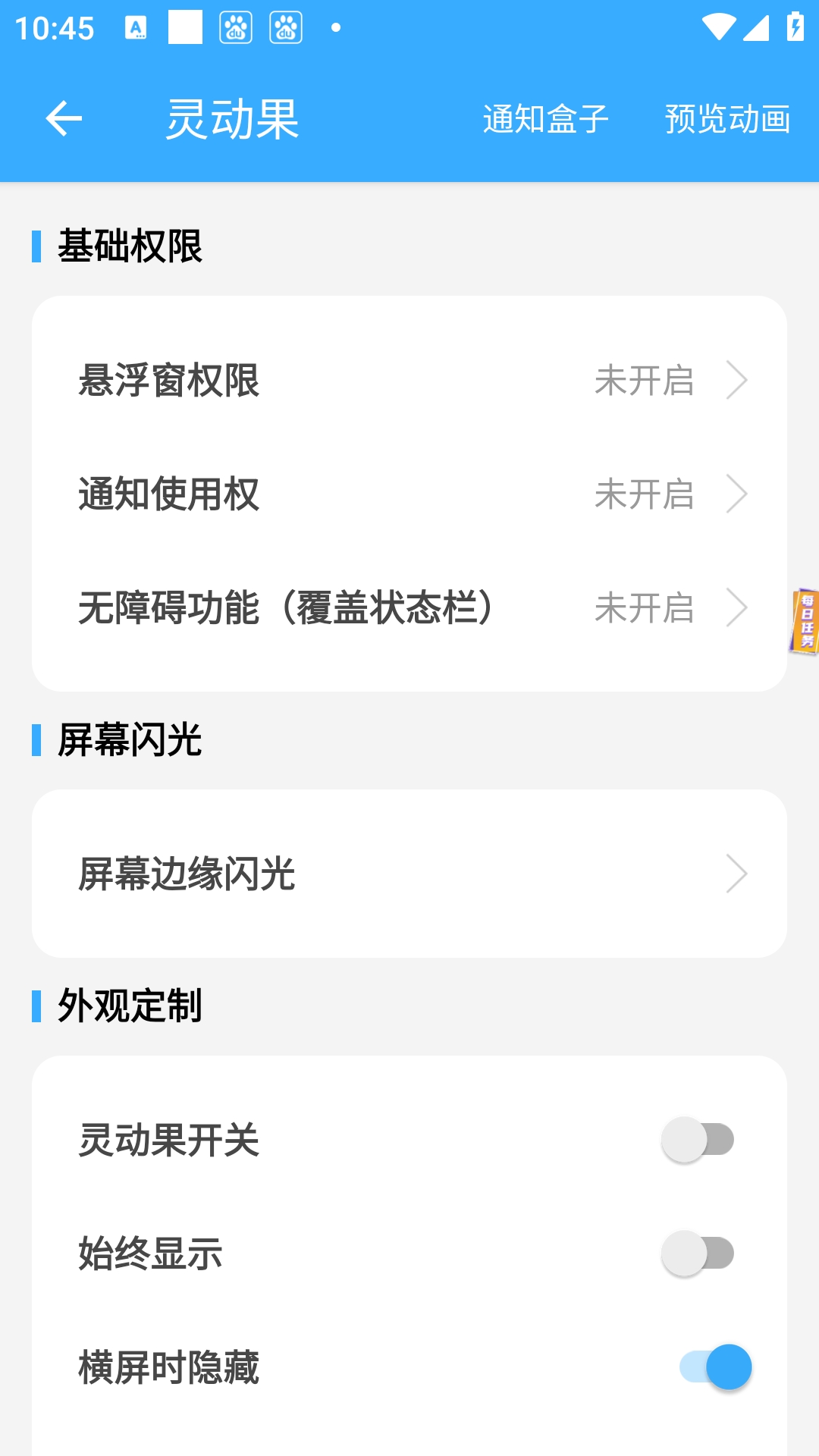 神奇小部件下载最新版