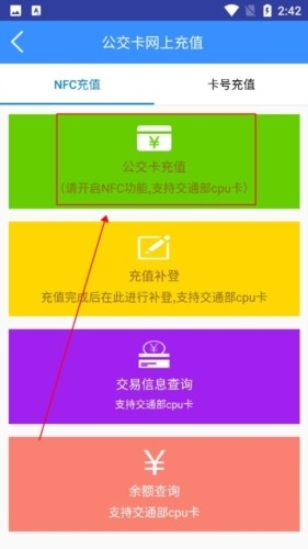 滨州掌上公交app最新版下载
