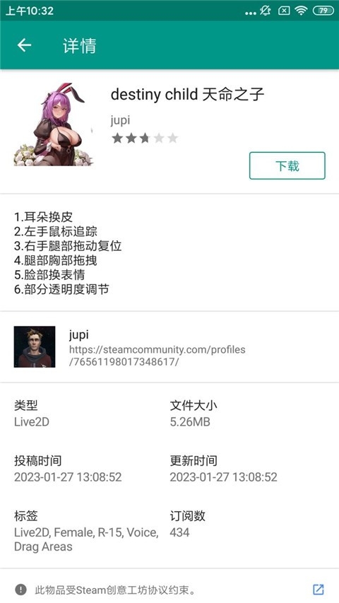 live2d虚拟形象软件手机版下载