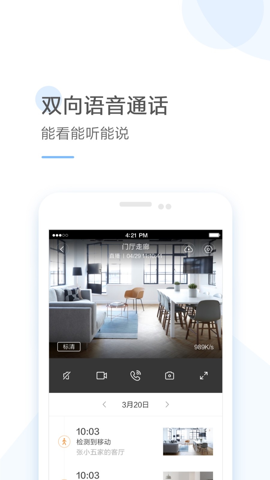 云蚁物联app下载