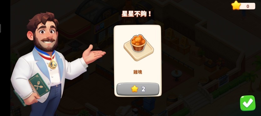 快乐晚餐故事游戏最新版