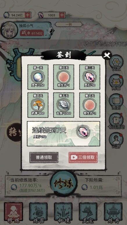 我是都市修仙人免广告版
